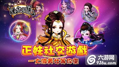 《比武招亲》手游 黄衫女有什么技能