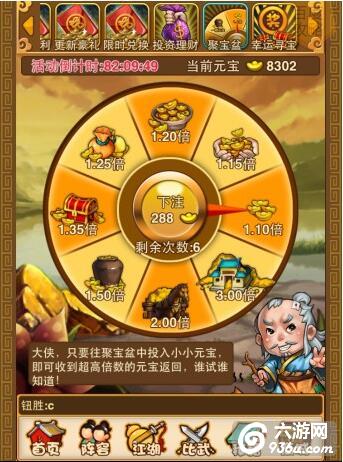 《比武招亲》手游 怎么玩聚宝盆玩法及奖励