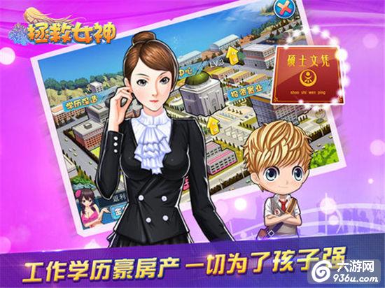 《拯救女神》手游 史上最强孩子组合