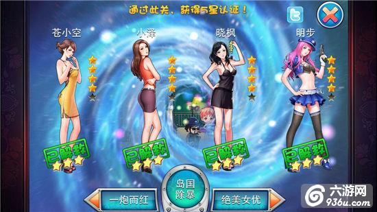 《拯救女神》手游 怎么把到白富美妹子攻略解析