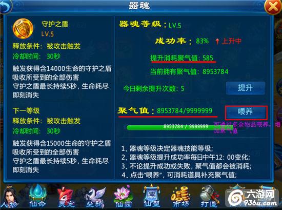 《凡人修真》手游 橙装技能给力吗详解