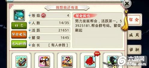 《十万个冷笑话》手游 帮会任务有什么奖励