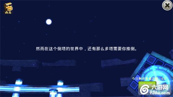 《十万个冷笑话》手游 雷轰塔BOSS怎么过攻略