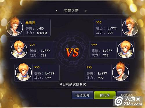 《英雄之剑》手游 3V3对抗英雄之塔好玩吧