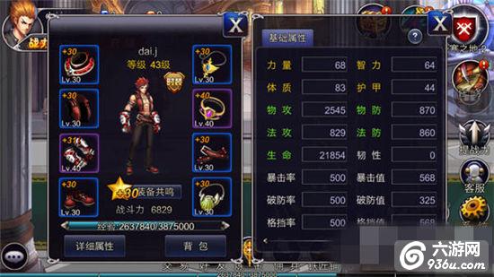 《英雄之剑》手游 职业如何选择宝石装备