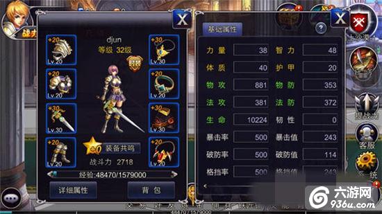 《英雄之剑》手游 职业如何选择宝石装备