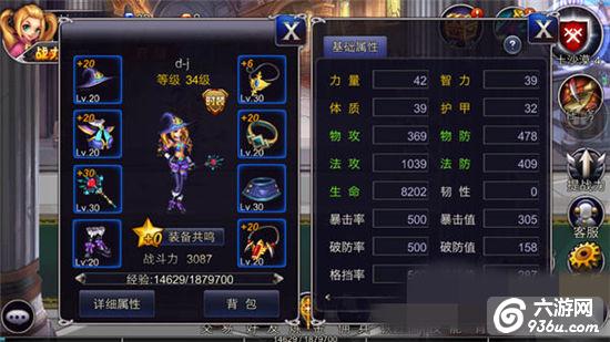 《英雄之剑》手游 职业如何选择宝石装备