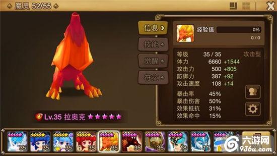 《魔灵召唤》手游 非R玩家如何升级攻略