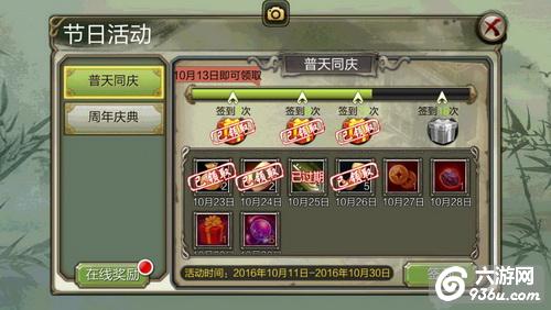 《天龙八部3D》放利时间到！2周年庆纪念视频首曝