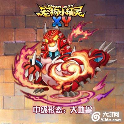 《宠物小精灵XY》手游 S级宝贝固拉多怎么样