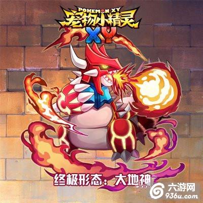 《宠物小精灵XY》手游 S级宝贝固拉多怎么样