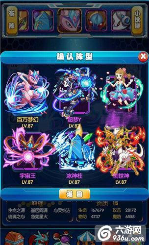 《宠物小精灵XY》手游 橙装橙卡如何进阶攻略