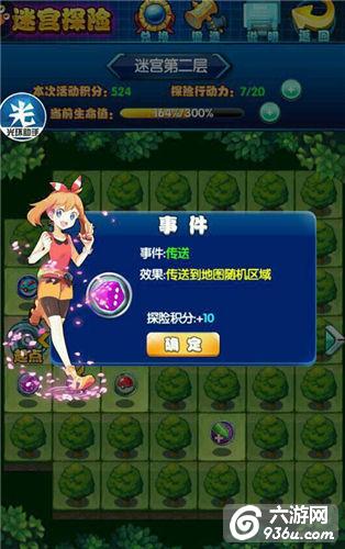 《宠物小精灵XY》手游 迷宫怎么通关攻略
