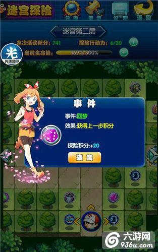 《宠物小精灵XY》手游 迷宫怎么通关攻略