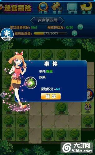 《宠物小精灵XY》手游 迷宫怎么通关攻略