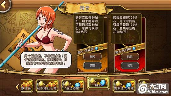 《航海王启航》手游 钻石、贝里等资源不够用怎么办