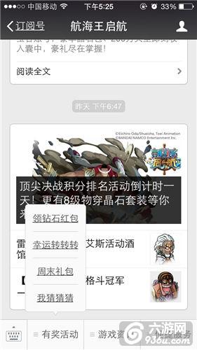 《航海王启航》手游 钻石、贝里等资源不够用怎么办