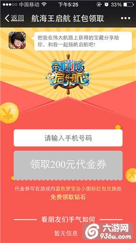 《航海王启航》手游 钻石、贝里等资源不够用怎么办