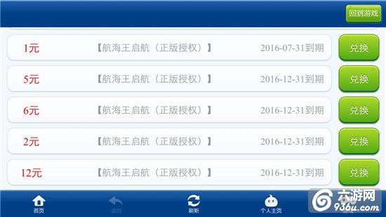 《航海王启航》手游 钻石、贝里等资源不够用怎么办