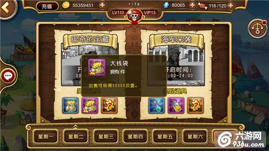 《航海王启航》手游 钻石、贝里等资源不够用怎么办