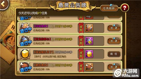 《航海王启航》手游 钻石、贝里等资源不够用怎么办
