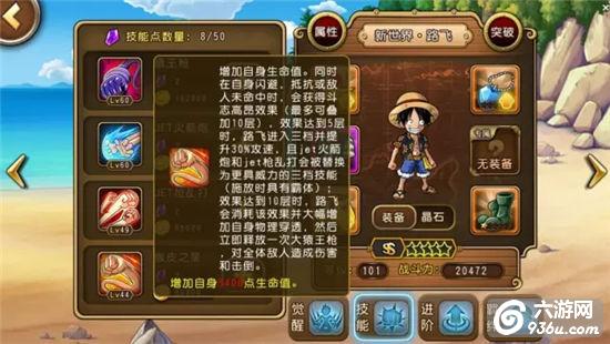 《航海王启航》手游 谁说路飞不能打输出