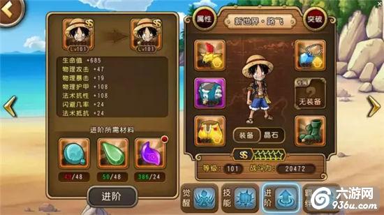 《航海王启航》手游 谁说路飞不能打输出