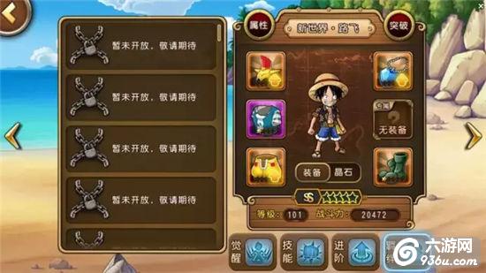 《航海王启航》手游 谁说路飞不能打输出