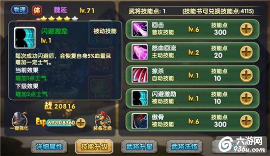 《武圣关云长》手游 被诬陷的军事奇才魏延怎么样