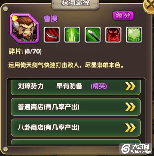 《武圣关云长》手游 魏国玩家控制队伍推荐