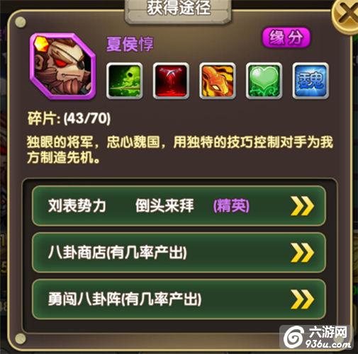 《武圣关云长》手游 魏国玩家控制队伍推荐