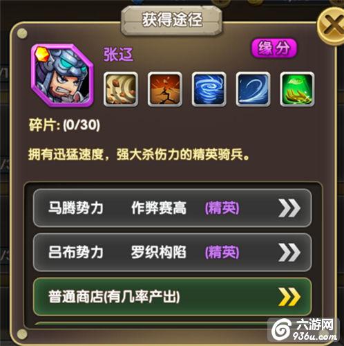 《武圣关云长》手游 魏国玩家控制队伍推荐