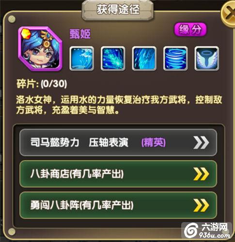 《武圣关云长》手游 魏国玩家控制队伍推荐