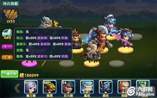 《武圣关云长》手游 魏国玩家控制队伍推荐