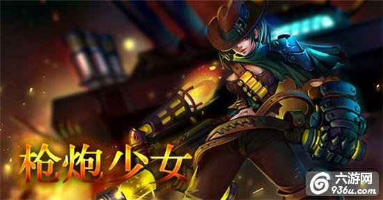 《元素王座》手游 枪炮之女怎么样 英雄介绍