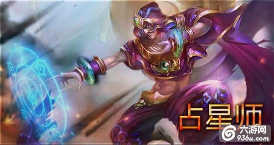 《元素王座》手游 英雄占星师怎么样