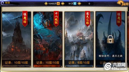 《绝世战祖》手游 炼狱副本怎么过攻略