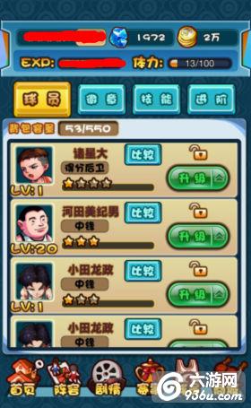 《我是篮板王》手游 天赋有什么用怎么激活