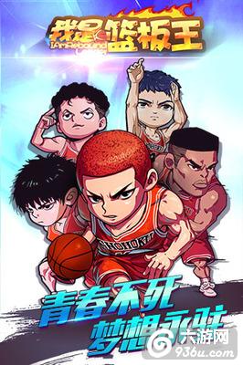 《我是篮板王》手游 球鞋有什么加成好处