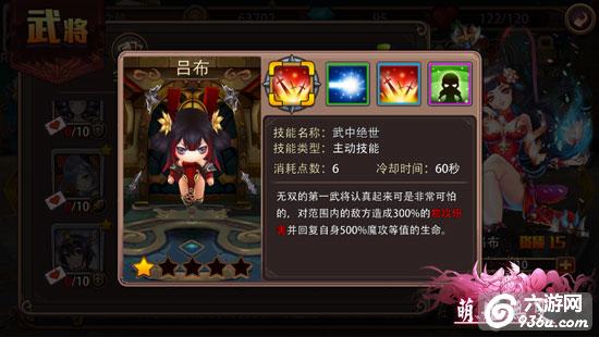 《萌姬无双》手游 西凉武将吕布怎么样