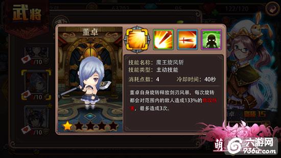 《萌姬无双》手游 西凉武将董卓怎么样