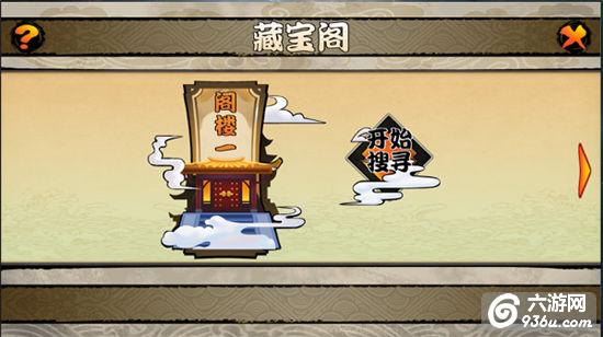 《霹雳天下》手游 藏宝阁怎么玩有什么好东西