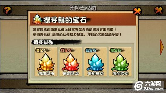 《霹雳天下》手游 藏宝阁怎么玩有什么好东西