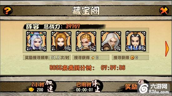 《霹雳天下》手游 藏宝阁怎么玩有什么好东西