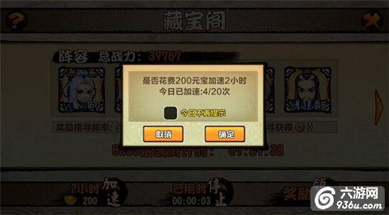 《霹雳天下》手游 藏宝阁怎么玩有什么好东西