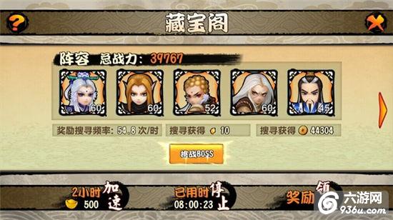 《霹雳天下》手游 藏宝阁怎么玩有什么好东西