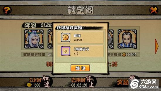 《霹雳天下》手游 藏宝阁怎么玩有什么好东西