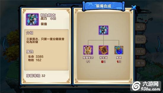 1.jpg 《霹雳天下》手游 装备如何养成攻略介绍