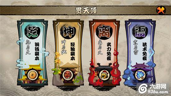 《霹雳天下》手游 贯天顶怎么玩的玩法介绍