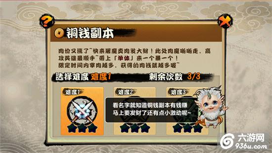 《霹雳天下》手游 贯天顶怎么玩的玩法介绍